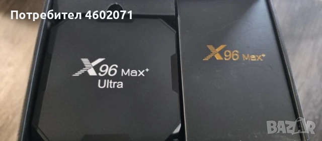Ново ТВ ВОХ Х96 Max Ultra 4Ram/32Rom Нов в Гаранция