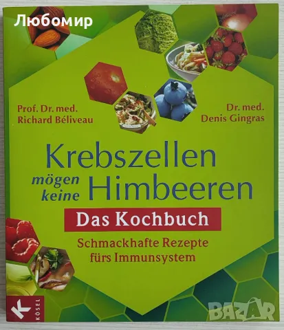 Продавам луксозни готварски книги със задварословни рецепти на немски език, снимка 7 - Други - 48849072