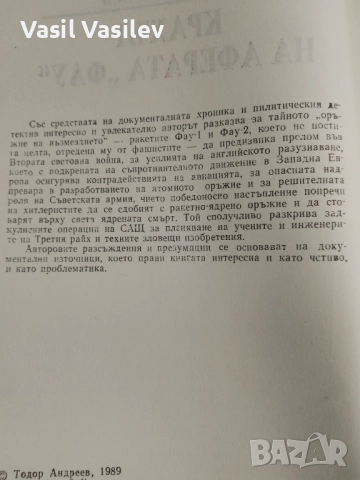 Книга , снимка 3 - Специализирана литература - 51991623