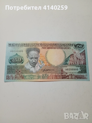 СУРИНАМИ БАНКНОТА 250 ГУЛДЕНА 1988 Г 