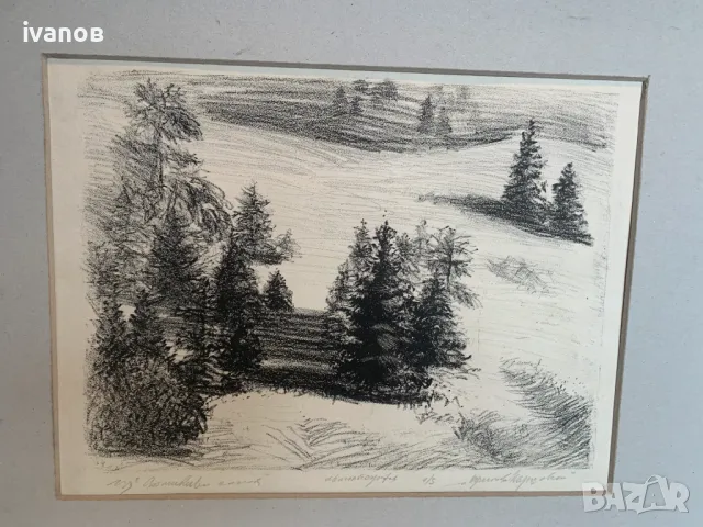 пейзаж литография от Преслав Кършовски