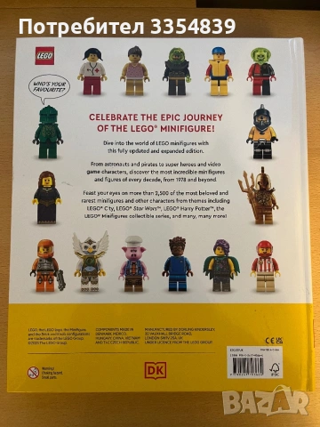 LEGO каталог с визуална история и минифигурка, снимка 10 - Колекции - 53725674