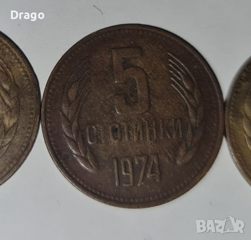 Антични Стари български звънкови монети и левове от 1974,1989,1992,2000 и др-Автентични, снимка 12 - Нумизматика и бонистика - 36271434