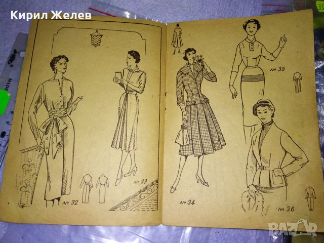 МОДНИ ВЕСТИ Старо СПИСАНИЕ за ЖЕНАТА РЯДКО КОЛЕКЦИОНЕРСКО ИЗДАНИЕ с ГРАФИЧНИ ИЛЮСТРАЦИИ 35483, снимка 7 - Колекции - 39418867