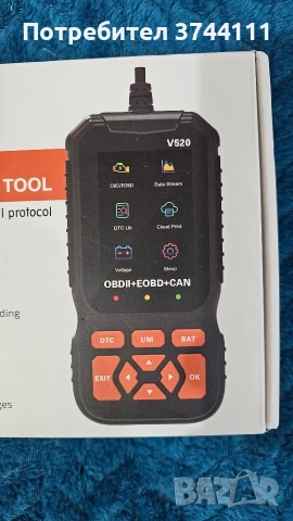 диагностика за кола нова