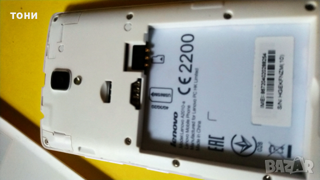 Смартфон Lenovo А 2010-а, снимка 3 - Lenovo - 36341285