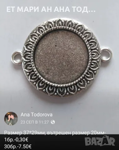 Основи и заготовки за гривни, снимка 14 - Гривни - 56304529