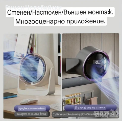 Модерен Мобилен Вентилатор , снимка 7 - Вентилатори - 50637173