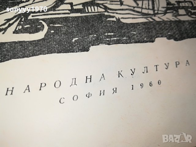 ПОСЛЕДНИЯТ ОТ АТЛАНТИДА-КНИГА 2402230836, снимка 8 - Други - 39786239