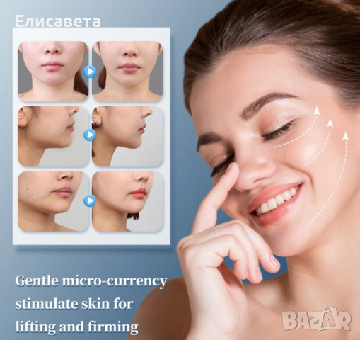 EMS Електрически масаж на лице ,Вибратор за лице за отслабване, Инструмент за красота , снимка 7 - Козметика за лице - 44551331