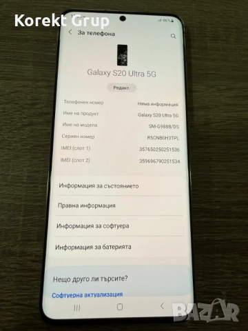 Samsung S20 Ultra, снимка 4 - Калъфи, кейсове - 52720720