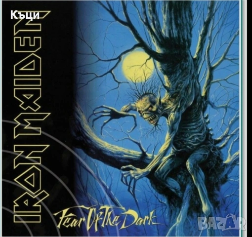 Айрън Мейдън на оригинален диск. 