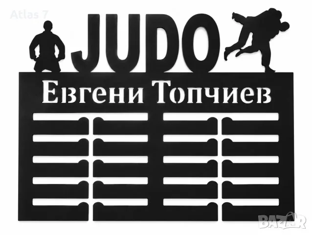 Персонализирана закачалка за медали с име – метална