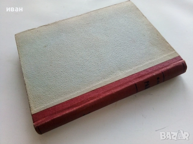 Разкази том 3 - А.П.Чехов - 1947г., снимка 5 - Художествена литература - 53350685