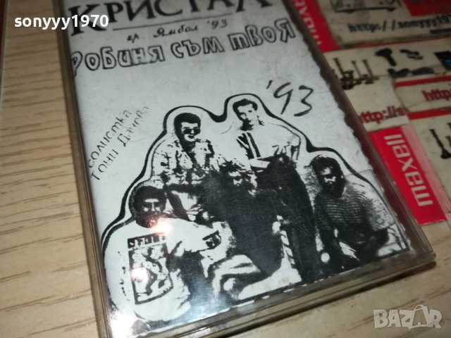 ОРКЕСТЪР КРИСТАЛ-ЯМБОЛ 93 2408251048, снимка 2 - Аудио касети - 51470816