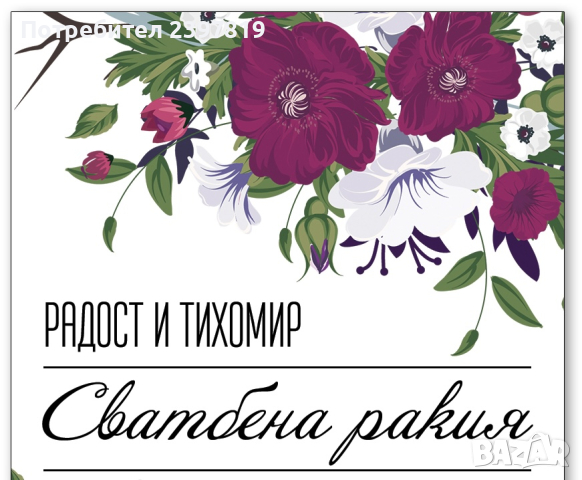 етикети, флаери, дипляни плакати и други на достъпни цени, снимка 9 - Копирни услуги - 44438895