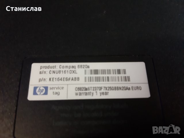 Лаптоп HP Compaq 6820s за части, снимка 7 - Части за лаптопи - 35672694