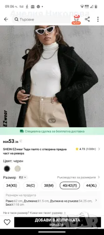 палто L размер, снимка 3 - Палта, манта - 47337295