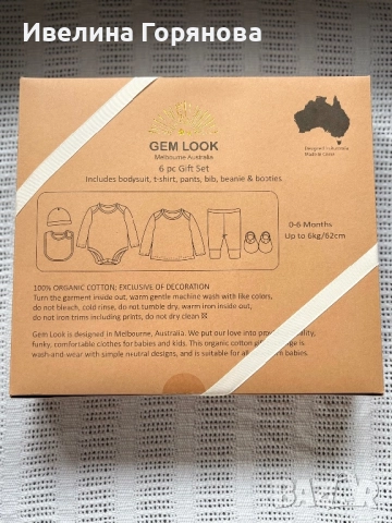 Нов бебешки комплект GEM LOOK - 0-6 месеца, 100% органичен памук, снимка 2 - Комплекти за бебе - 52478131