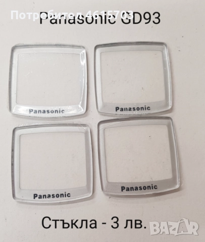 Стъкла за Nokia 1110,1600,6110,3100,6150,Alcatel DB,Alcatel 320,Siemens M50,Panasonic GD93, GD67, снимка 9 - Резервни части за телефони - 52074067