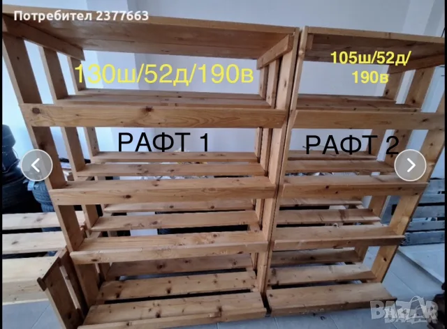 3бр Рафтове за магазин Плод и зеленчук, снимка 10 - Стелажи и щандове - 45010618