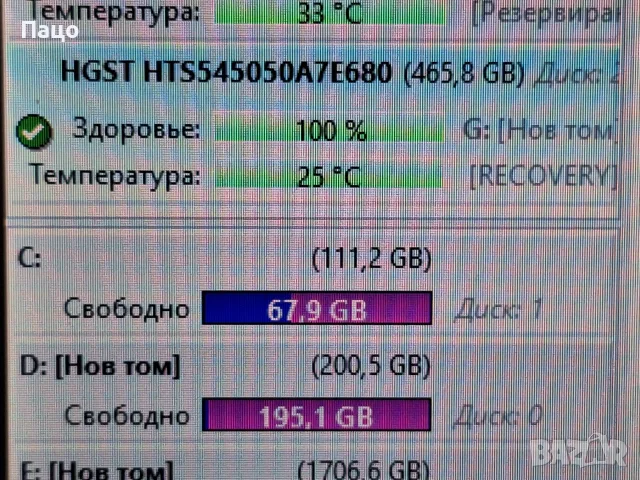 HGST 500GB/  49 дни/Тестван, снимка 6 - Части за лаптопи - 56201802