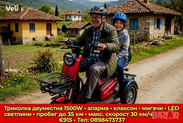 Електрическа триколка Puding