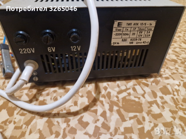 Българско зарядно, снимка 3 - Друга електроника - 52795471