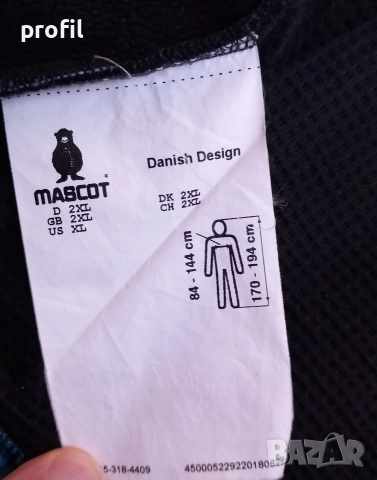Mascot Advanced термо работно яке XXL, снимка 12 - Якета - 52737718
