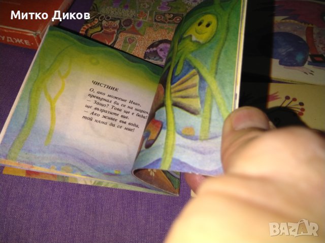 Библиотека Джудже 5 малки илюстр. книжки детски 116х104мм -Глупавият вълк-Ел.Пелин.Няма вече-А.Босев, снимка 9 - Детски книжки - 44450896