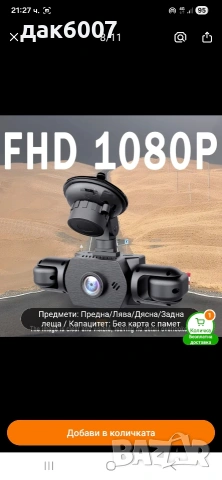 Видеорегистратор с 4 камери(Нов), снимка 7 - Аксесоари и консумативи - 53624007