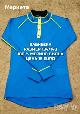 МЕРИНО ВЪЛНА ЗА ДЕЦА , снимка 15 - Детски комплекти - 56380891