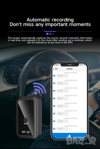 Мини GPS тракер, GF-22, GF22, Проследяване, Подслушване, Записване, бръмбар, tracker GF 22, GPS, GSM, снимка 5 - Други - 41436218