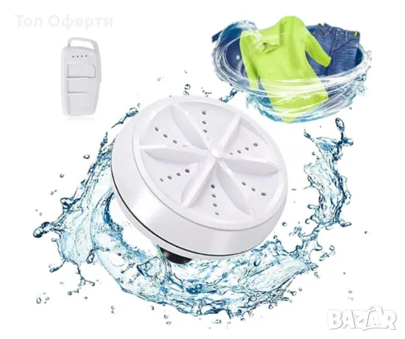 Ултразвукова джаджа за пране плюс турбинно почистване., снимка 8 - Други стоки за дома - 49020788