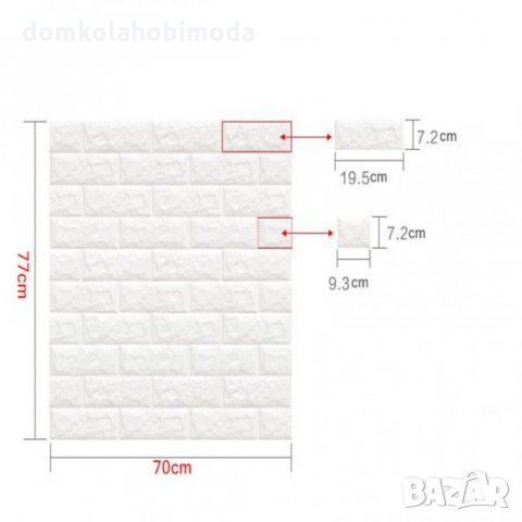 Интериорен 3D тапет-Тухлички с лепило на гърба, Бял, 70х77см, снимка 2 - Декорация за дома - 34490439