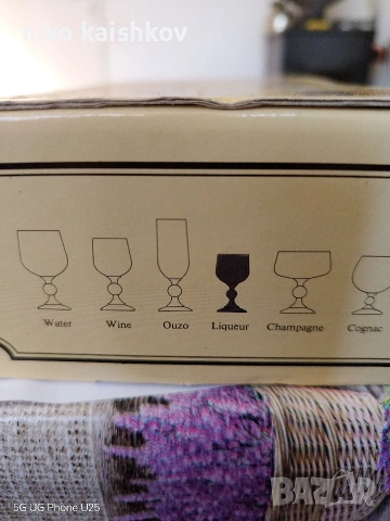 чаши за ликьор , снимка 3 - Чаши - 53139451