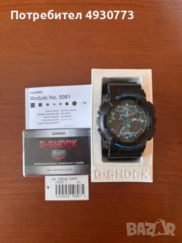 НОВ Часовник Casio G-shock 5081