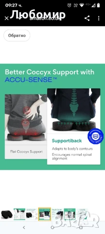 Възглавница за опашна кост Supportiback Premium - Ортопедична възглавница за седалка кола/офис/дом

, снимка 9 - Други стоки за дома - 50693958
