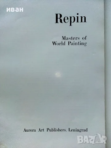 Албум Repin - Masters of World Painting  с 22 репродукции- 1974г., снимка 2 - Изкуство, музика, кино и фотография - 55708926