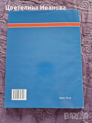 Ново-Тестове за НВО-7 клас-Математика-Архимед, снимка 2 - Учебници, учебни тетрадки - 42297766