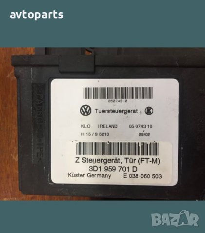 Vw phaeton 2003година машинки ел.стъкла, снимка 3 - Части - 40598934