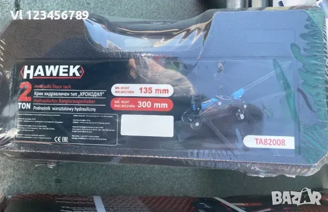 Крик крокодил 2т с куфар HAWEK 135-300мм