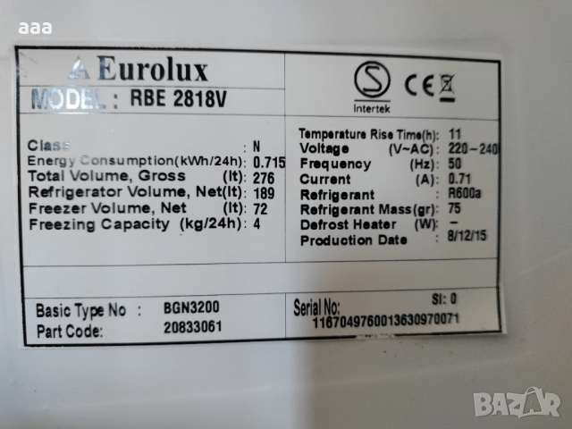Хладилник с фризер за вграждане Eurolux RBE 2818 V, снимка 4 - Хладилници - 52239688