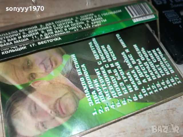 БУТЬIРКА-ОРИГИНАЛНА КАСЕТА 2201251604, снимка 14 - Аудио касети - 48784559