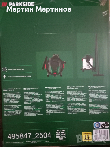 Прахосмукачка за Сухо и Мокро почистване PARKSIDE, снимка 2 - Прахосмукачки - 53231196