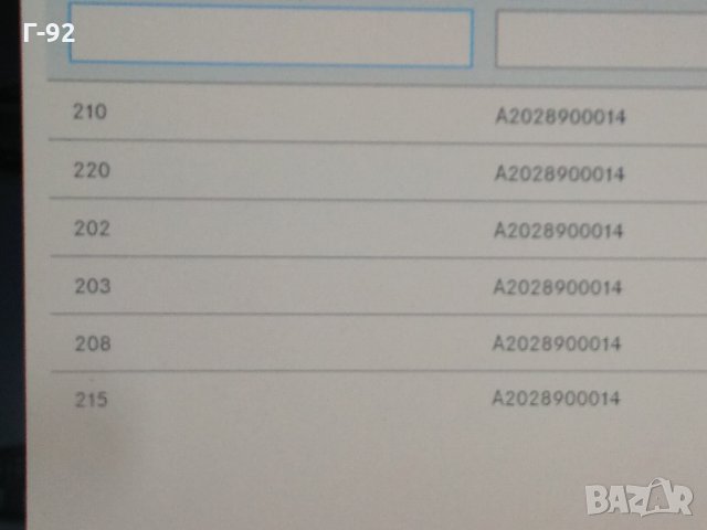 A2028900014**NEU**MERCEDES-BENZ**ДЪРЖАЧ НА ТРИЪГАЛНИК**, снимка 5 - Части - 34066205