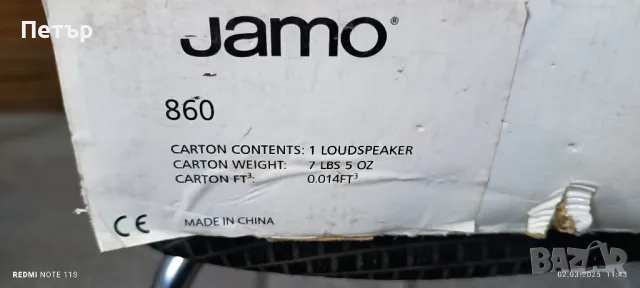 Jamo iw 860 sw, снимка 8 - Тонколони - 49333667