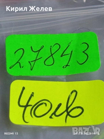 Сребърна монета 50 стотинки 1913г. Царство България Цар Фердинанд първи 27843, снимка 11 - Нумизматика и бонистика - 51487234