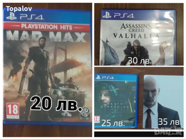 Игри за PS4, снимка 1 - Игри за PlayStation - 40828132