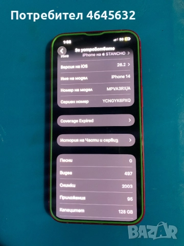 Iphone 14 128GB, снимка 5 - Apple iPhone - 52518069